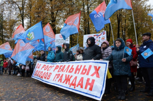 Митинг профсоюзов «За рост реальных доходов граждан!»