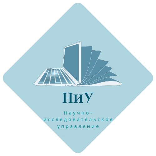 Научно-исследовательское управление