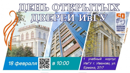 Уже скоро День открытых дверей!