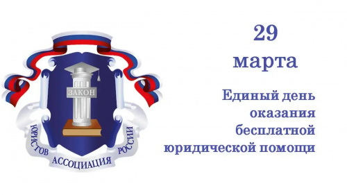 29 марта жители Ивановской области смогут получить бесплатную юридическую помощь